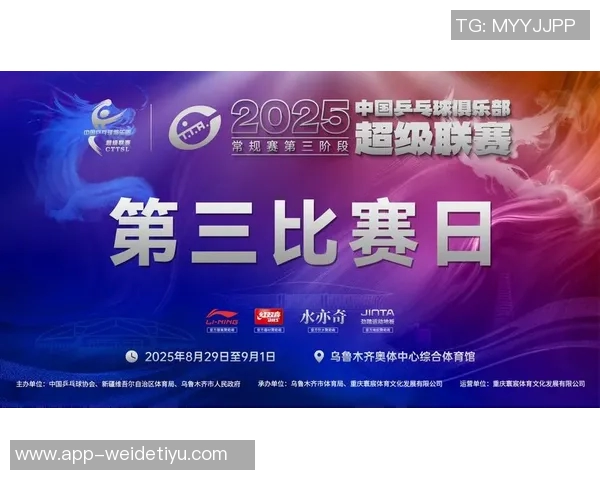 2025赛季超三联赛总决赛即将开启参与预测赢取限量大奖