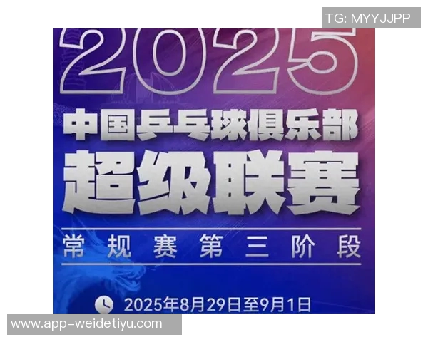 2025赛季超三联赛总决赛即将开启参与预测赢取限量大奖