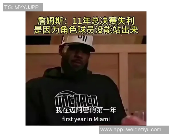 詹姆斯谈NBA球员利用规则造犯规的技巧与策略